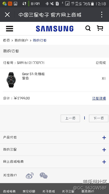 【用科技智造時間】好漂亮的智能表