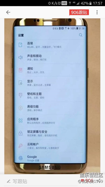 特大喜訊，s7升級版來了