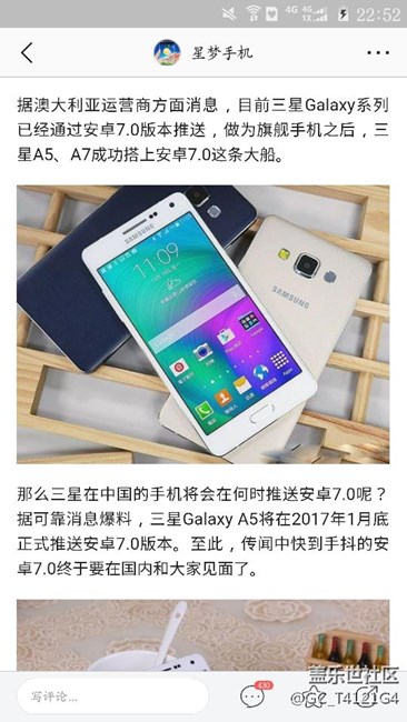 A5安卓7.0系統(tǒng)快要來了