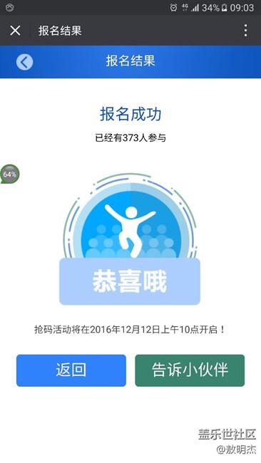 【用科技智造時(shí)間】我的第一塊手表