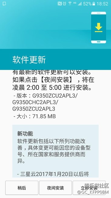 S7e升級(jí)PL3版本，估計(jì)離7.0不遠(yuǎn)了，耐心等待！