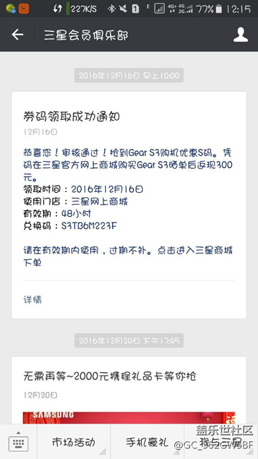 【用科技智造時間】好漂亮的智能表