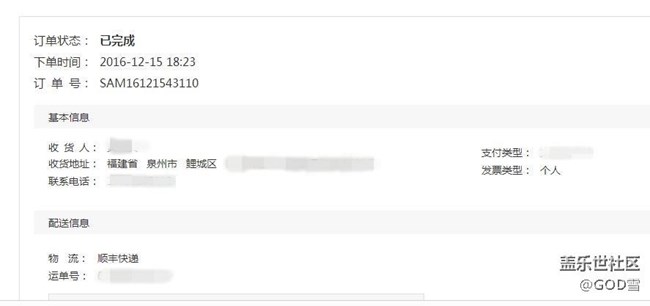 【用科技智造時間】我來曬曬單 順便請教關(guān)于微信的問題