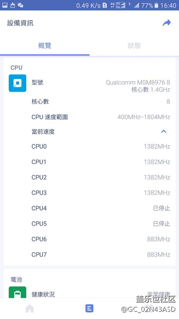 新買的，cpu有點不對勁，如圖