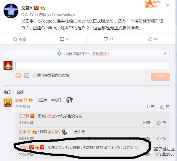 目前是6.0的，安裝了PC端S換機(jī)助手，去測試下升級