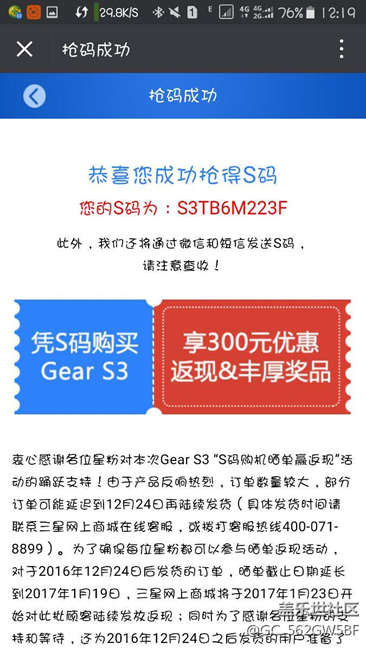 【用科技智造時間】好漂亮的智能表