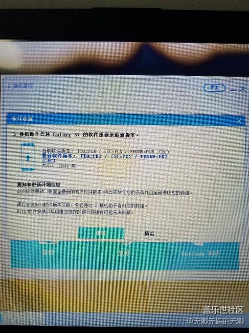 s助手有更新，是7.0的最新更新嗎？大神過(guò)來(lái)看下