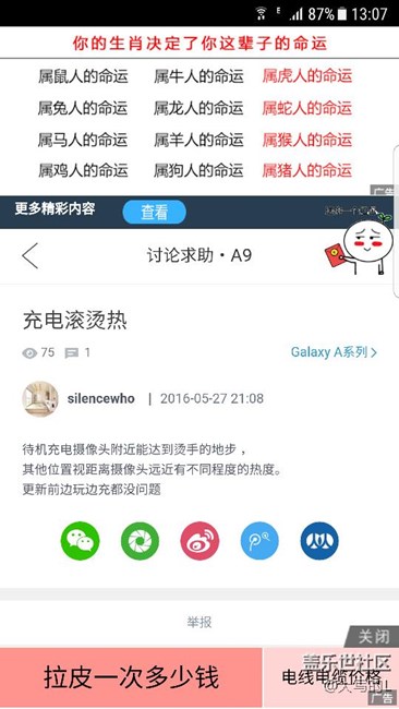 我去，大驚喜！嚇銀