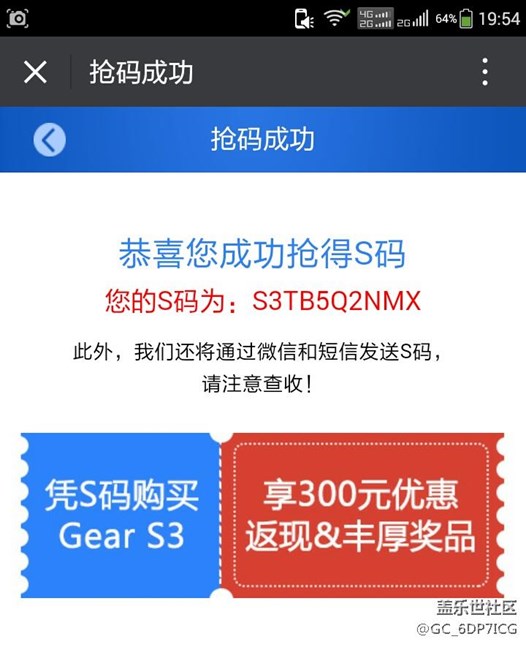 【用科技智造時(shí)間】非三星手機(jī)用戶的gear s3感受