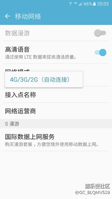 求c系列升級(jí)安卓7