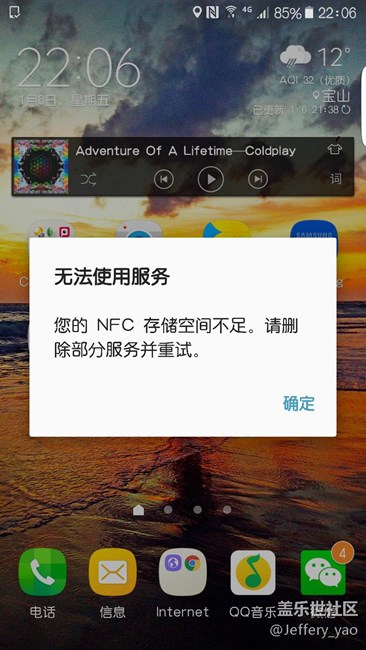 求助！NFC儲(chǔ)存空間不足