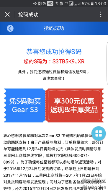 [用科技智造時間]享300元優(yōu)惠，希望S3+S7E＝“S”全“十”美