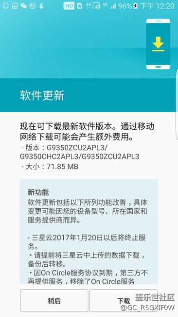 這個時候更新什么來的