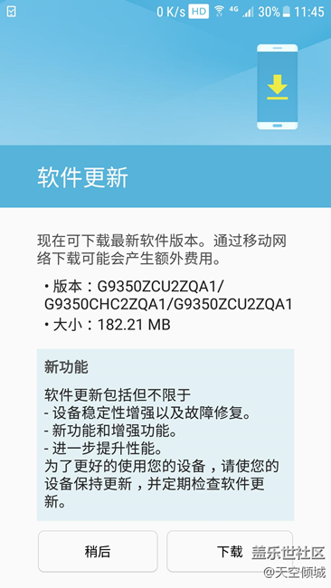 7.0內測用戶注意，有更新了哦，開車了哦?。?！