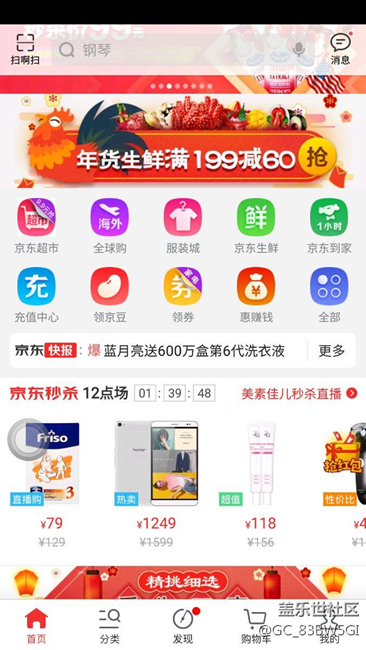 Beta 6更新后京東又可以正常使用了！