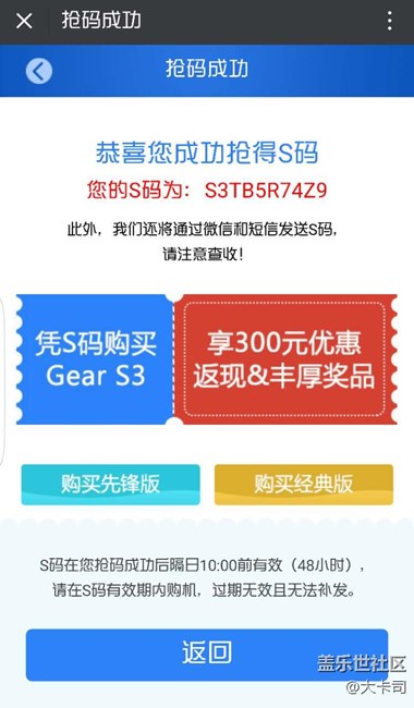 【用科技智造時間】Gear S3 frontier，去年買表，遲來的喜歡