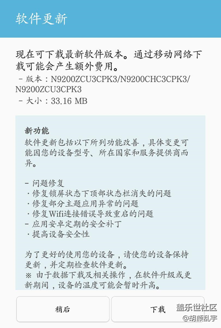 來了，補丁來了。