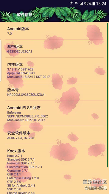 7.0beta第六版，更新后使用很流暢
