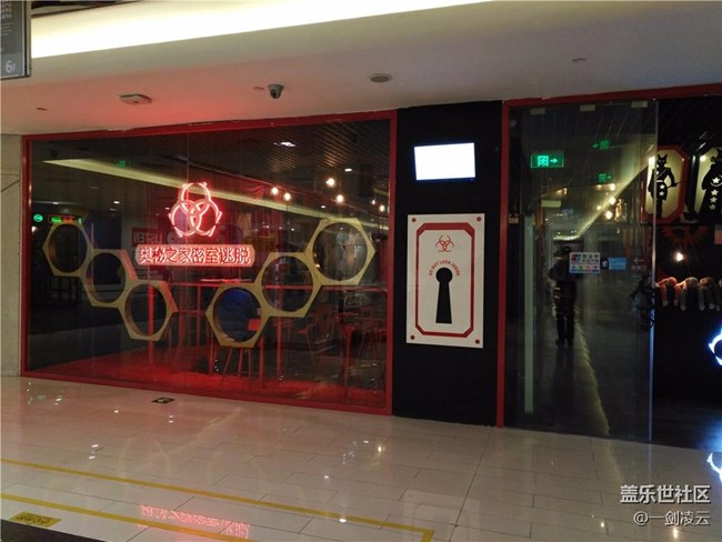 再見了，2016——星部落與你一起跨年北京站