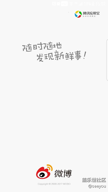 微博坑爹，以為屏幕有壞點