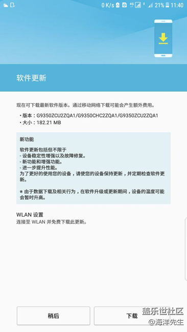 S7 beta 6出了，大家更新吧？？感覺怎么樣？？