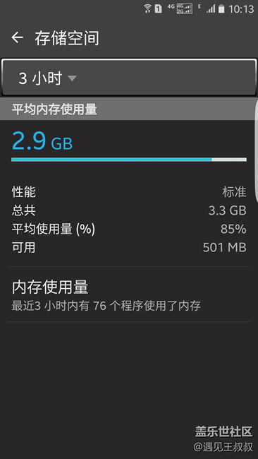 這系統(tǒng)也太占內(nèi)存了吧