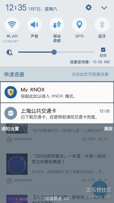 功夫不負有心人，1元買的交通卡終于下載下來了