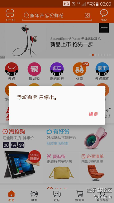 求助：更新了pl3,淘寶總是閃退，為什么呢？