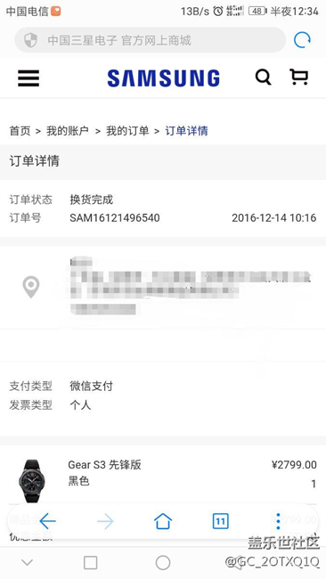 gear s3終于收到了！