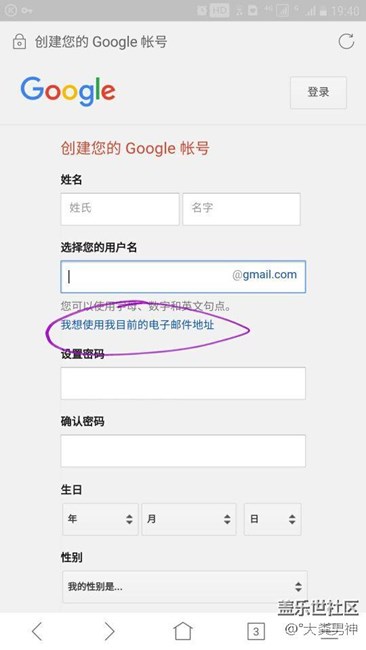 關(guān)于谷歌商店下載應(yīng)用重復(fù)彈出登陸賬號(hào)問題的解釋及解決辦法