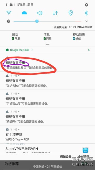 谷歌建議卸載蓋樂(lè)世社區(qū)，說(shuō)它有病毒