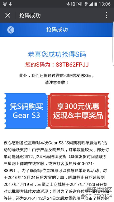 【用科技智造時間】新年禮物，LP給的驚喜