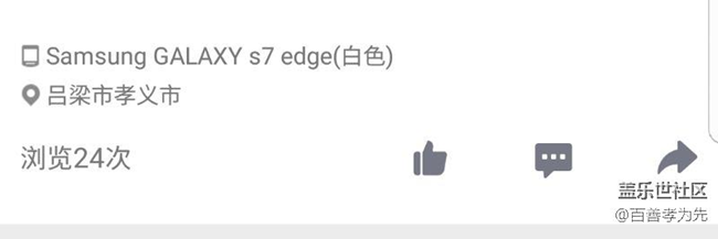 s7e  android 7.0 beta 6 更完雙清