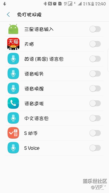 經(jīng)常蹦出來免打擾權(quán)限是什么意思？