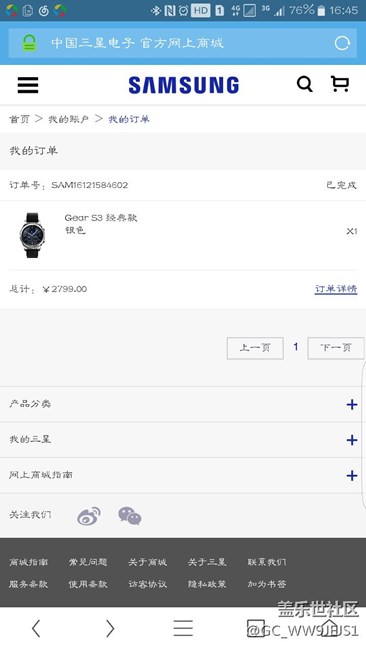 【用科技智造時間】曬單啦，用了好多天了，有新發(fā)現(xiàn)哦