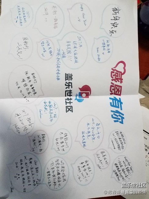 感謝蓋樂世空間的陪伴