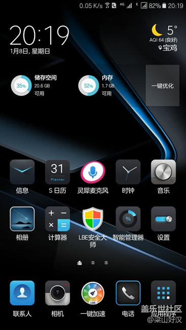 換了個(gè)主題，大家看看如何？多圖慎入