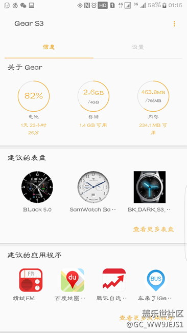 【用科技智造時間】曬單啦，用了好多天了，有新發(fā)現(xiàn)哦