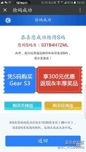 【用科技智造時間】先鋒版體驗