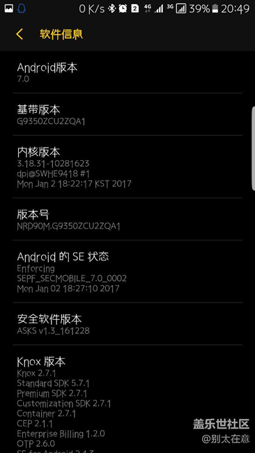 借的朋友賬號升級到7.0，有圖為證。