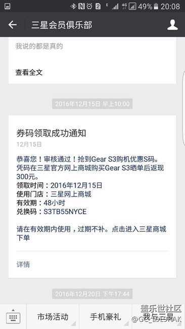 【用科技智造時(shí)間】當(dāng)S7 Edge配上Gear S3