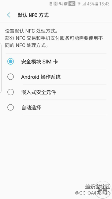 s7e 7.0和包刷公交nfc設(shè)置請(qǐng)教