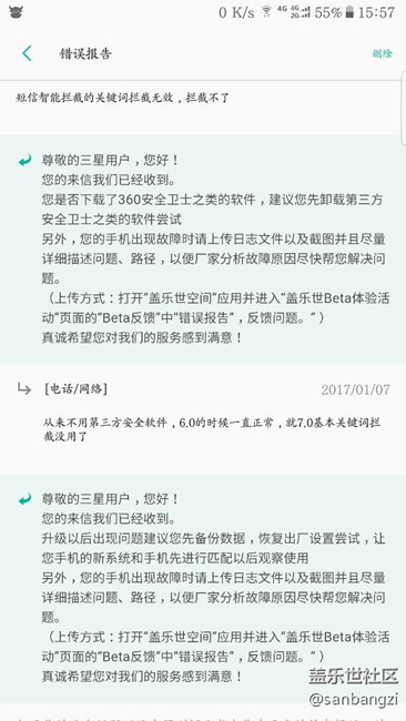 你們說說真的是個例嗎？？？？