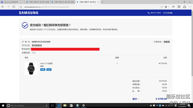 【用科技智造時間】 Gear S3使用及活動建議