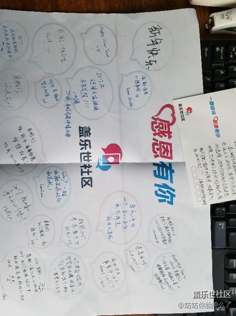 感謝三星蓋樂世社區(qū)  明信片已收到