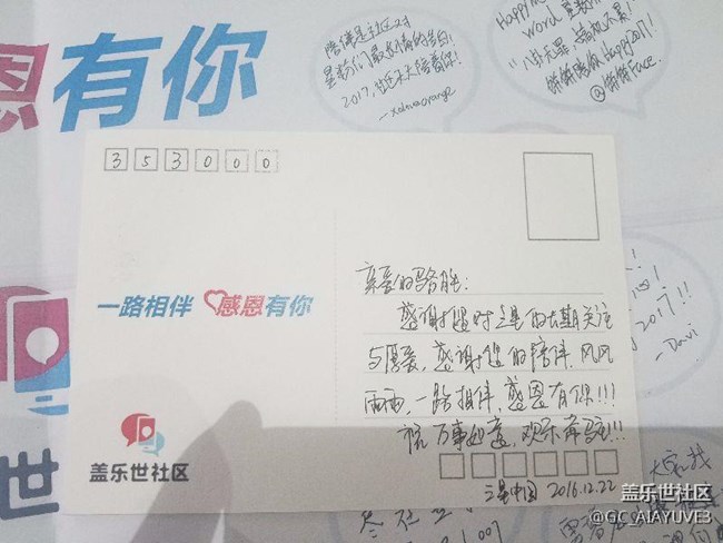 意外之喜！今天突然收到三星社區(qū)發(fā)來的明信片！感動(?_?)