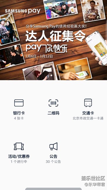 公交卡閃退，能解決一下嗎。