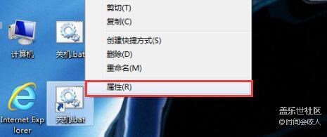 【分享】實現(xiàn)電腦快捷鍵關(guān)機，定時關(guān)機只需一行代碼