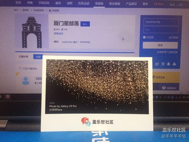 收到社區(qū)發(fā)來的明信片。