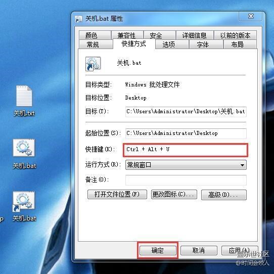 【分享】實現(xiàn)電腦快捷鍵關(guān)機，定時關(guān)機只需一行代碼